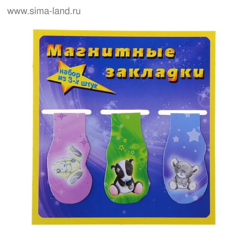 Набор магнитных закладок "Зверята", 3 шт