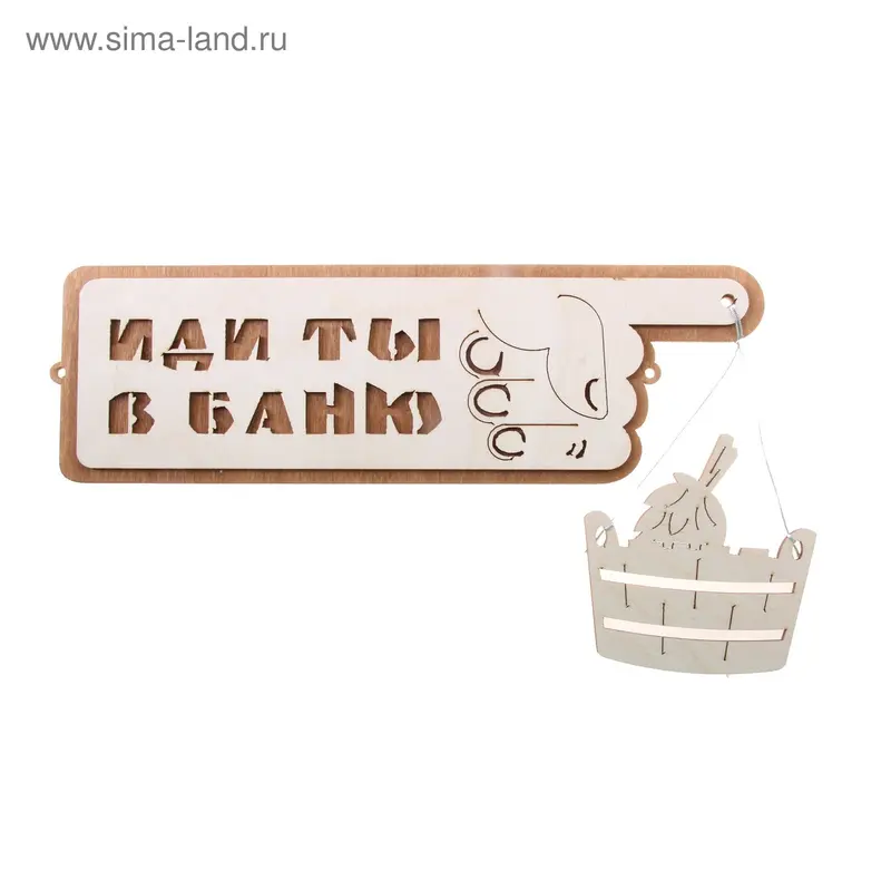 Табличка для бани Указатель 9*30
