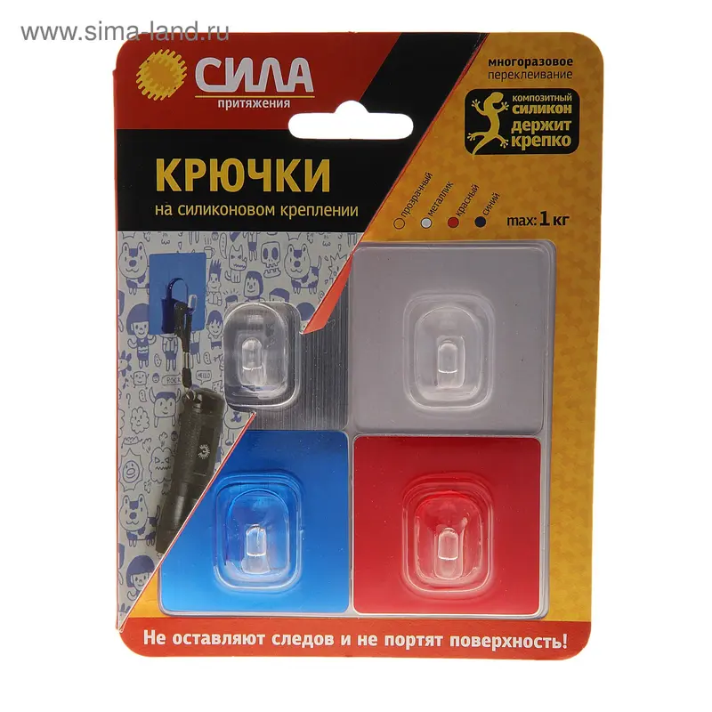 Крючки на силиконовом креплении ""Сила"" 5х5, набор Boy, до 1 кг, 4 шт