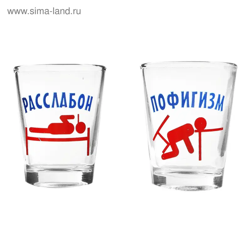 Набор рюмок "Антистресс" 2 шт, 11,5х7,5