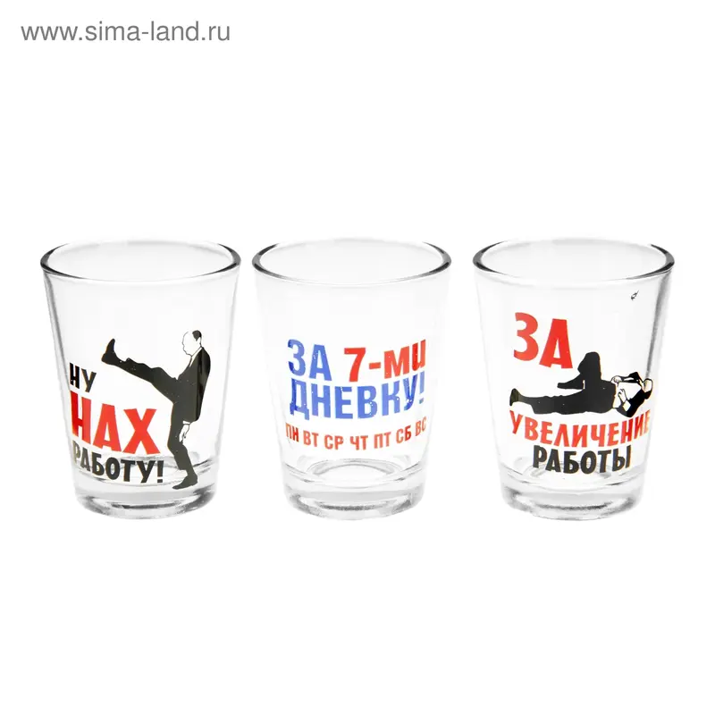 Набор рюмок "Трудоголику"