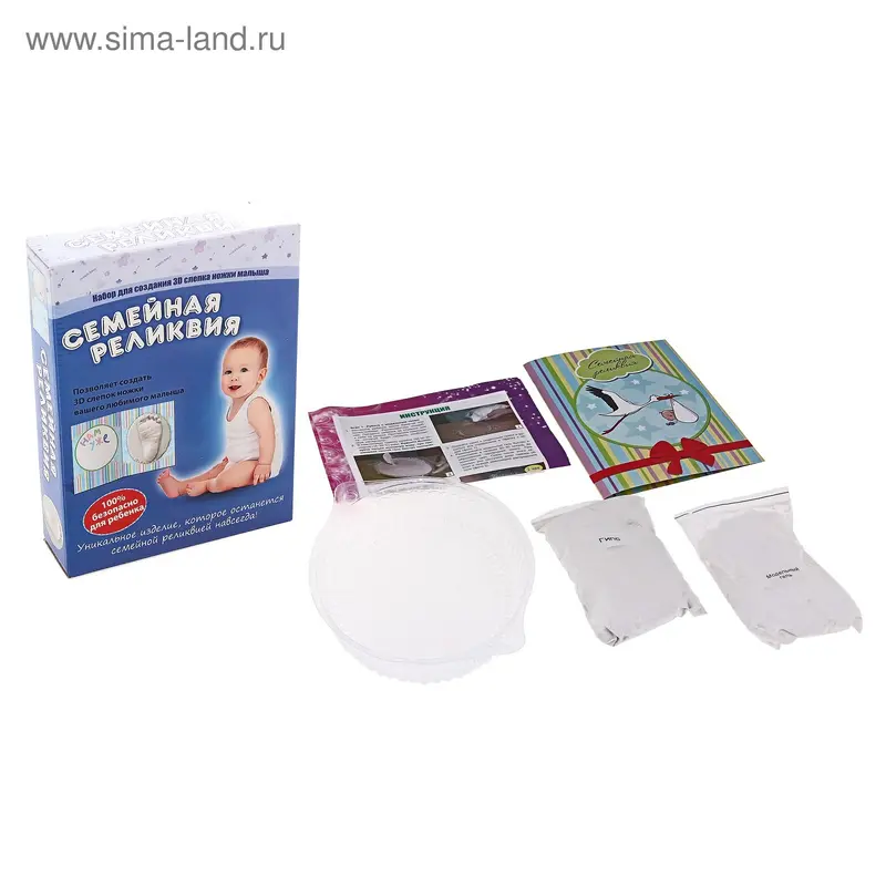 Набор для создания 3D- слепка малыша "Семейная реликвия"