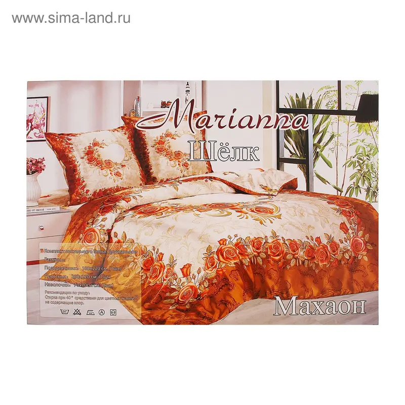 Постельное белье 2сп Marianna Махаон 180*220 см, 200*220 см, 70*70 см 2шт