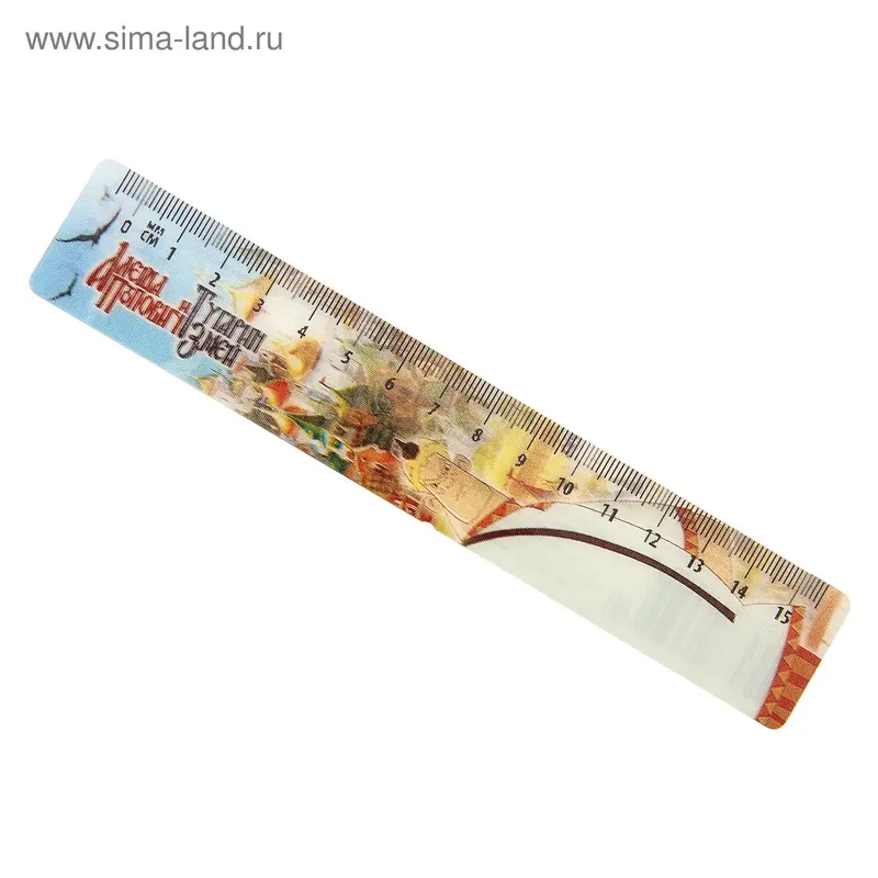 линейка 15см Алеша стерео