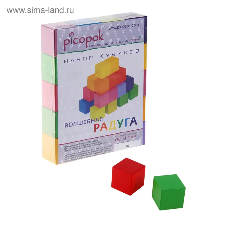 Кубики "Волшебная радуга", 20 элементов
