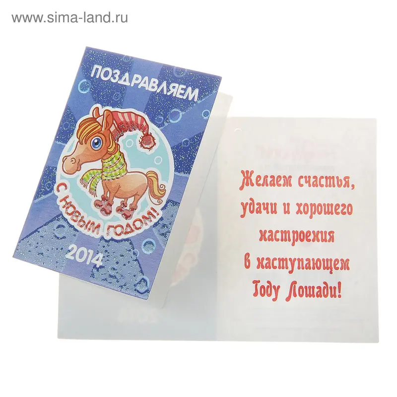 Открытка "Поздравляем с Новым Годом!"