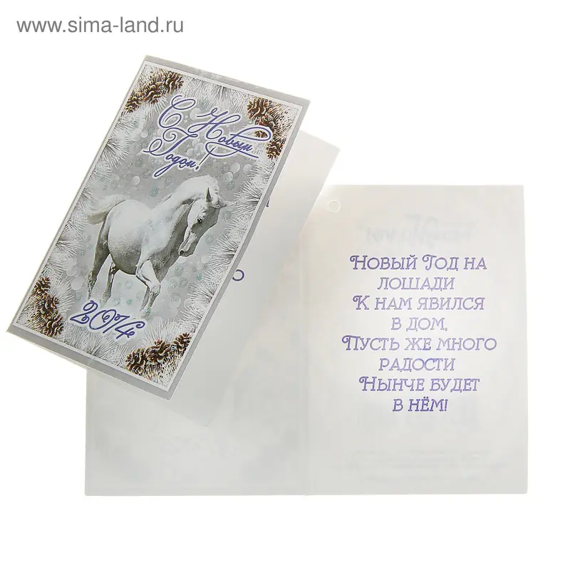 Открытка "С Новым Годом!" мини