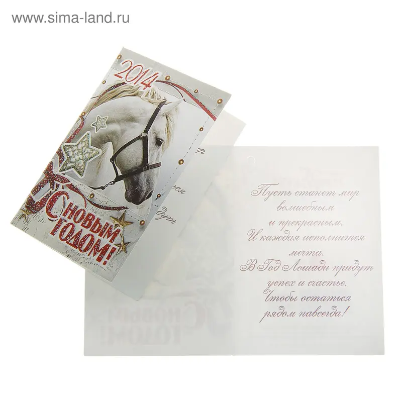 Открытка "С Новым Годом!" мини