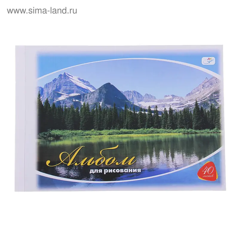 яАльбом д/рис 40л А4 на склейке Озеро карт/обл яБлок 100 г/м2 152922 А40_005