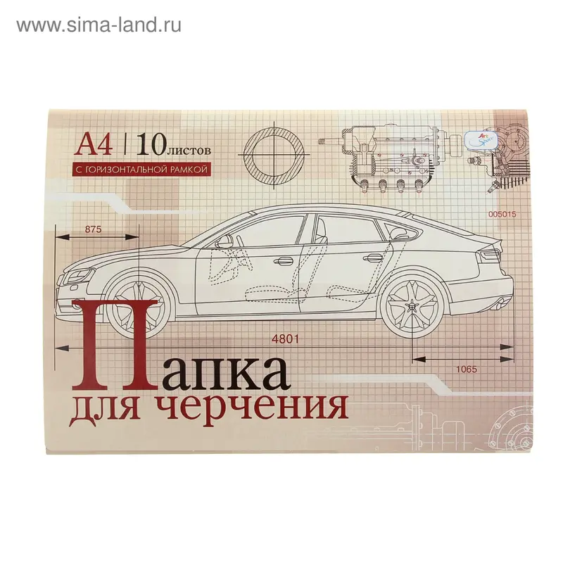 Папка для черчения А4, 10 листов, 180г/м2 с горизонтальной рамкой