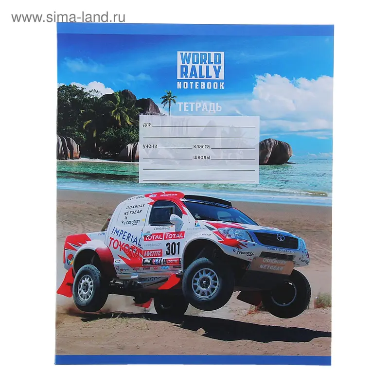 Тетрадь 24л линейка "Авто World rally" ВД-лак