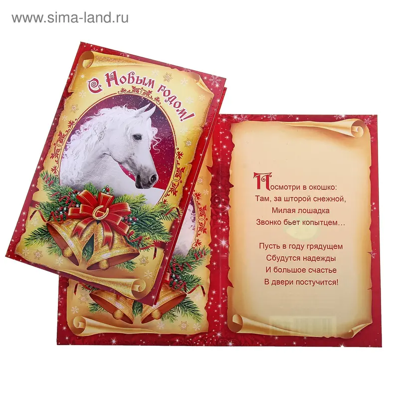 Открытка "С Новым годом!"