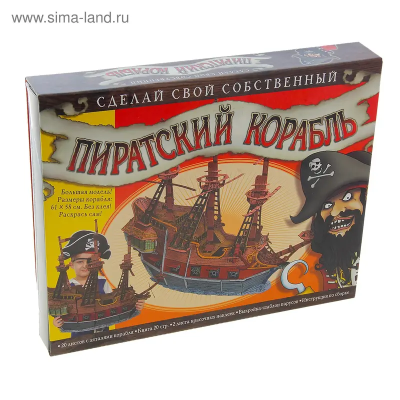 набор подарочный Пиратский корабль