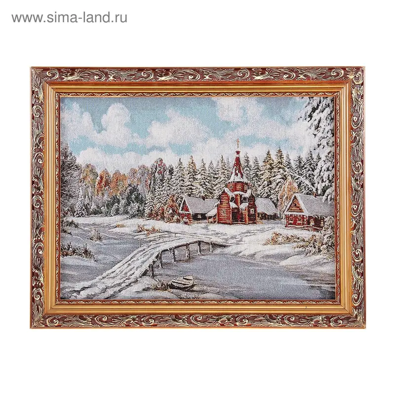 Картина гобелен "Зимнее село"35*45 см