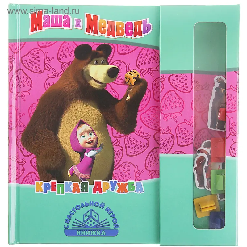 Книга "Крепка дружба" с настольной игрой
