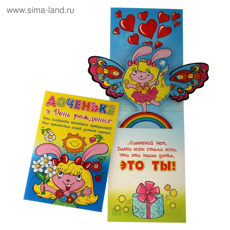 Открытка "Доченьке В День Рождения!"