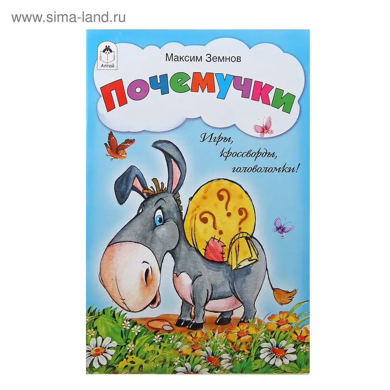 Игры, кроссворды, головоломки. Почемучки