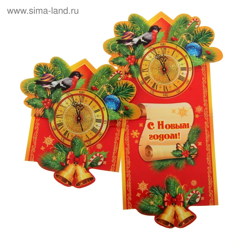 Открытка "Новгодняя!" мини