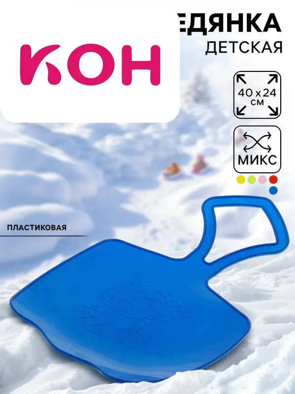 Санки ледянка «Зайка», цвета МИКС