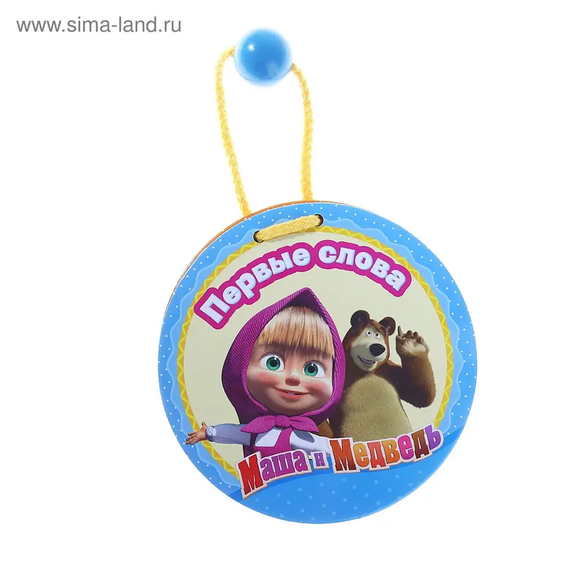 Маша и Медведь. Первые слова
