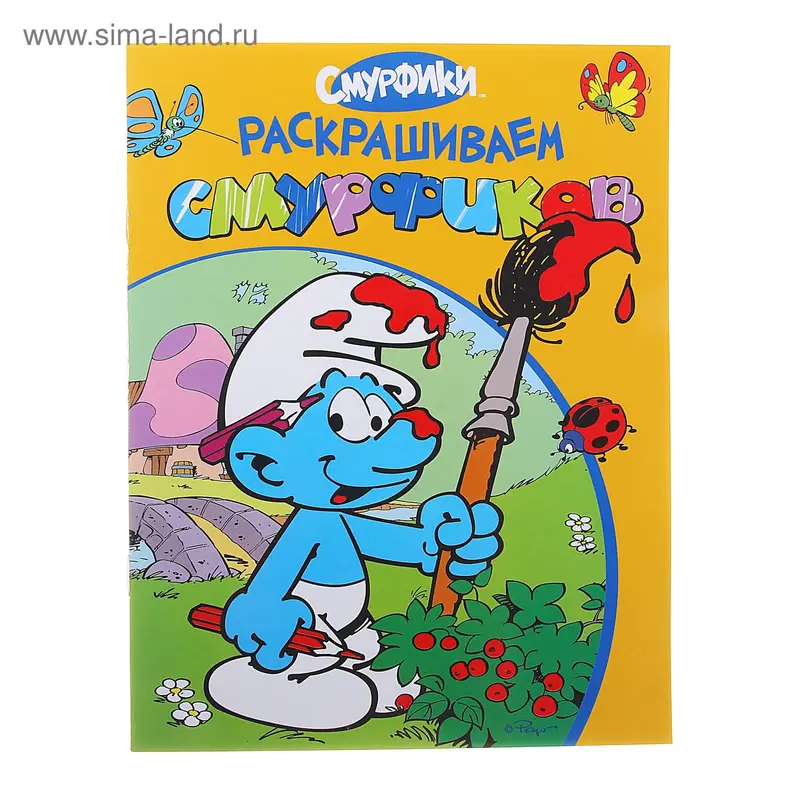 Раскраски черно-белые "Раскрашиваем Смурфиков"