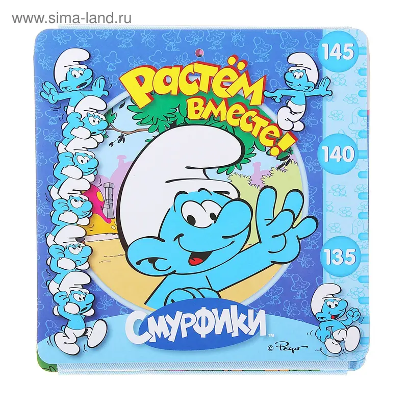 Ростомер "Смурфики"