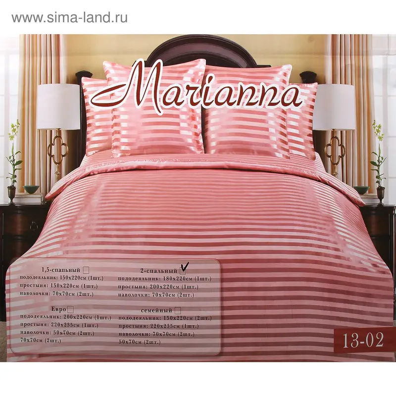 Постельное белье 2сп Marianna рис 2 180*220 см, 200*220 см, 70*70 см 2шт