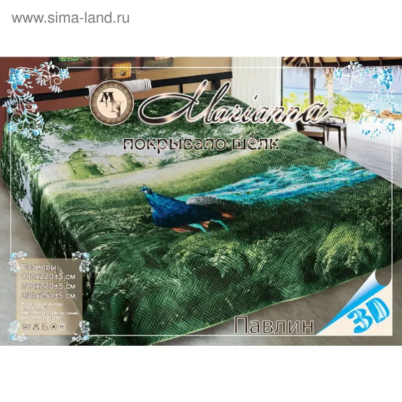 Покрывало Marianna 2сп "Павлин" 180*220 см, искусственный шёлк, 100% полиэстер