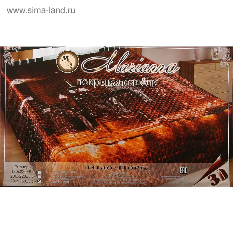 Покрывало 3D Marianna евро макси Нью-Йорк 220х250 см, искус.шелк, п/э100%