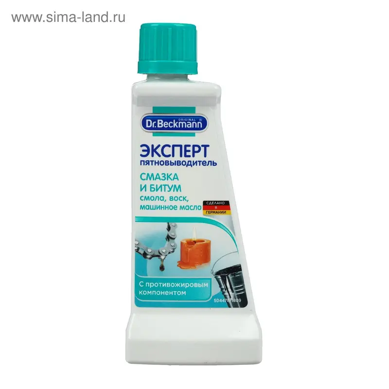 Пятновыводитель Dr.Beckmann пятен смазки, битума, 50 мл