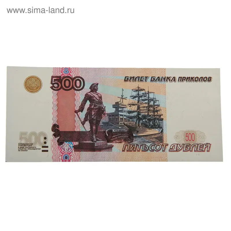 Наклейка 500 руб