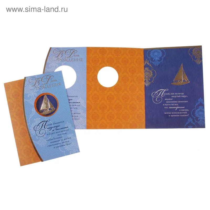 открытка 0170.959 В День Рождения