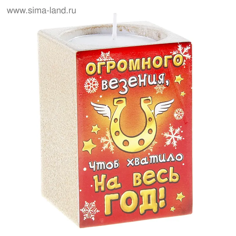 Подсвечник "Огромного везения"