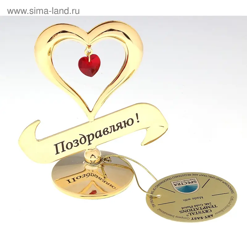 фигурка Сердечко с надписью в ассортименте AR-3907