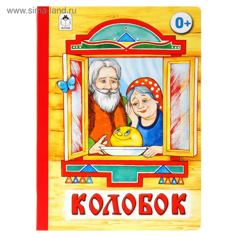 книжка Колобок серия бумвинил 1509-5