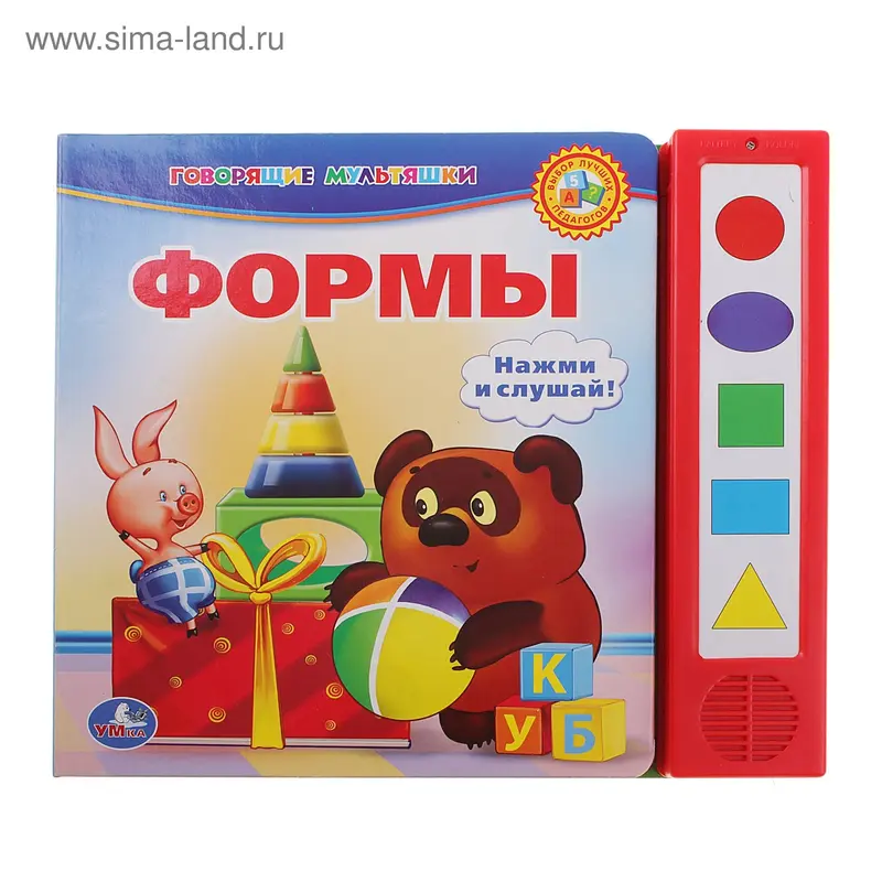 Книга "Винни-Пух. Формы", 5 звуковых кнопок