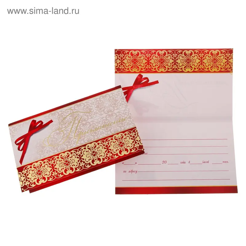 открытка 23600 Приглашение мини 85х140 23600
