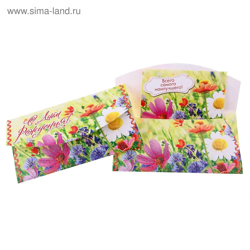 открытка 25803 С Днем Рождения 85х165