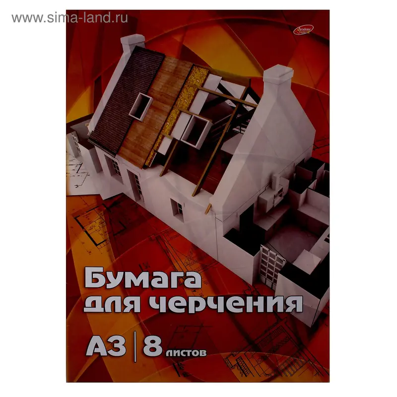 яПaпкa д/черчения А3 8л Самосвал, Дом