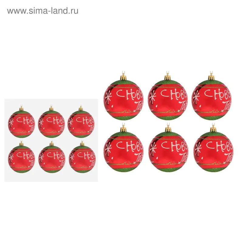 Набор шаров пластик d-8 см, 6шт "С Новым годом" красный