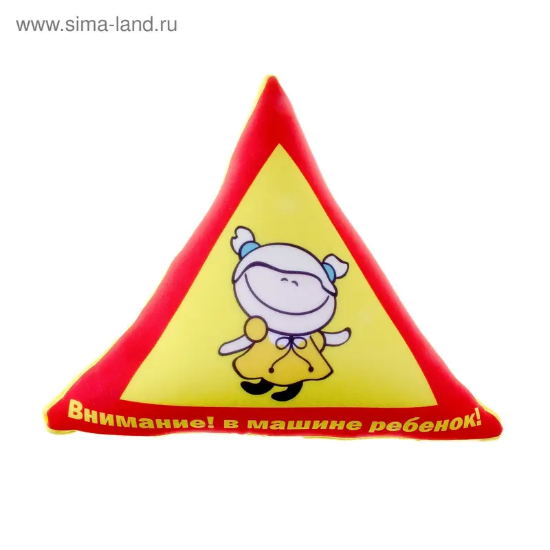Подушка треугольная В машине ребенок 25*25