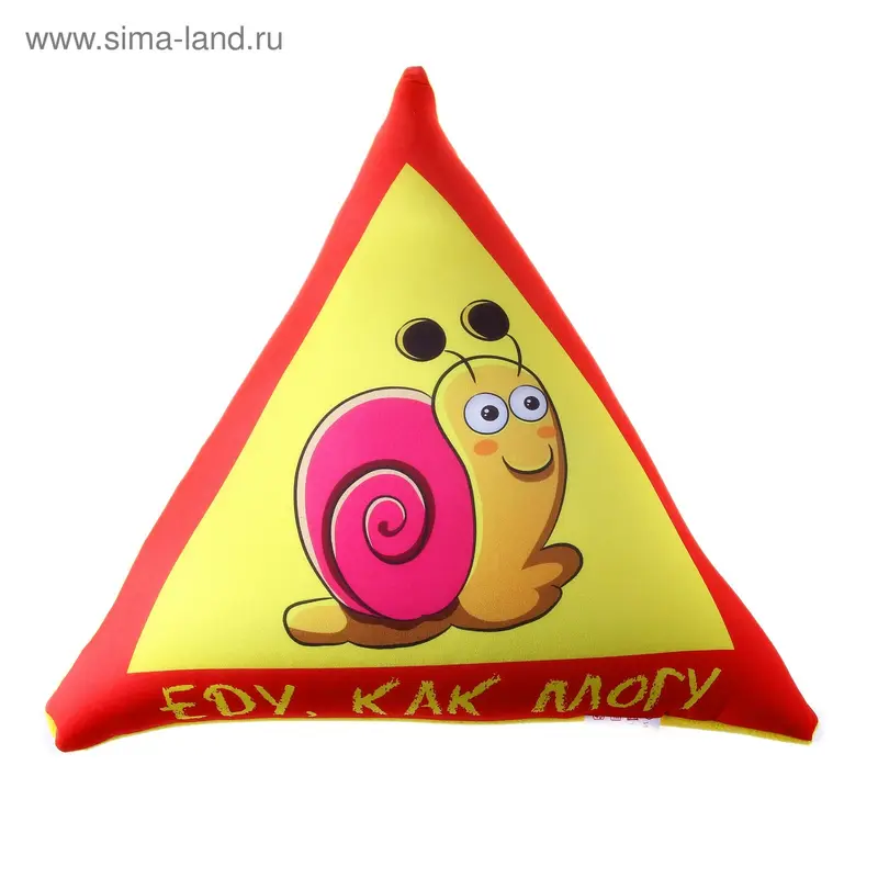 Подушка треугольная "Еду как могу"