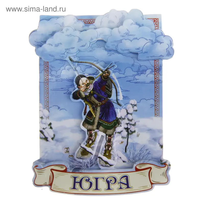 Магнит многослойный "ЮГРА"