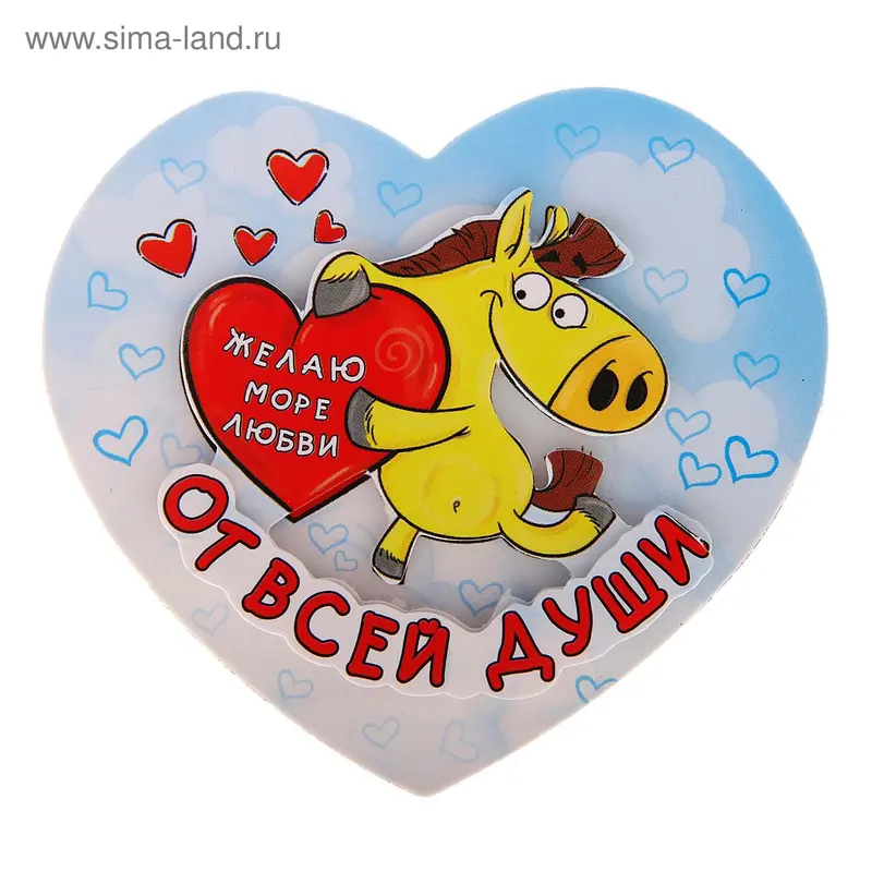 Магнит многослойный "От всей души"