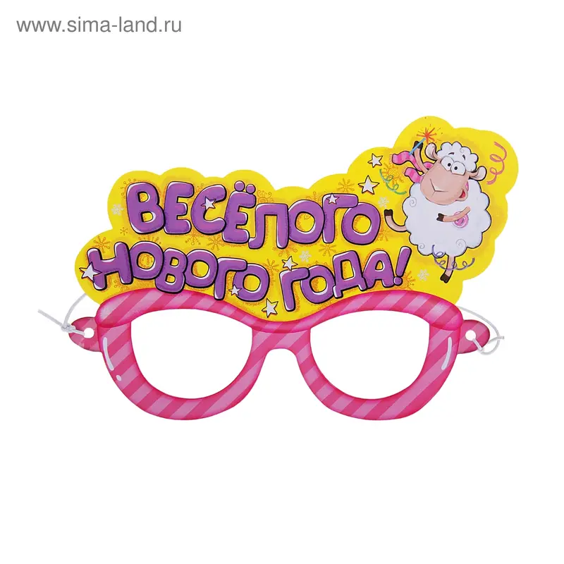 Маска карнавальная "Веселого Нового года"