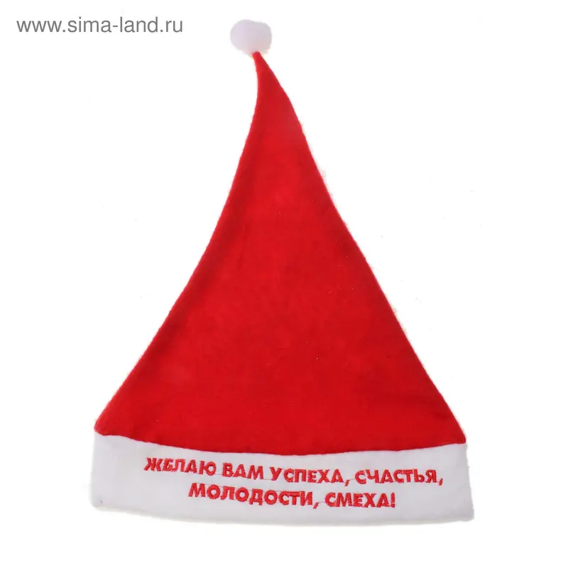 колпак "Желаем успеха..."