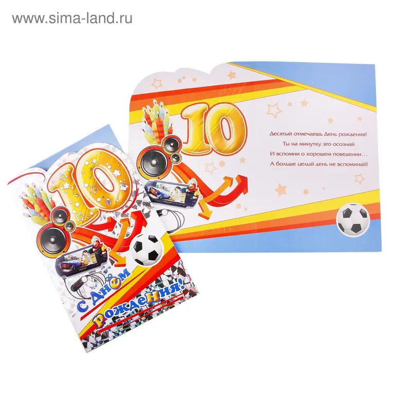 открытка 2-01-3401А С Днем рождения! 10