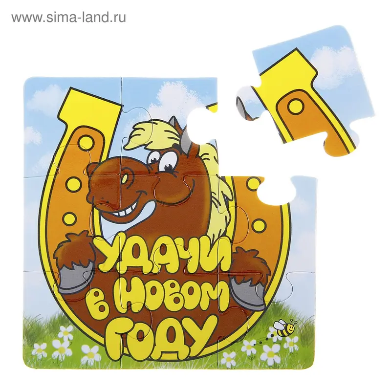 Магнит - пазл "Удачи в Новом Году"