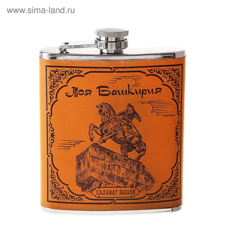 Фляжка "Башкирия"