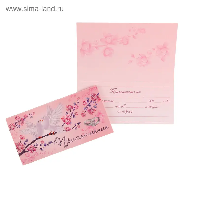 Приглашение на свадьбу